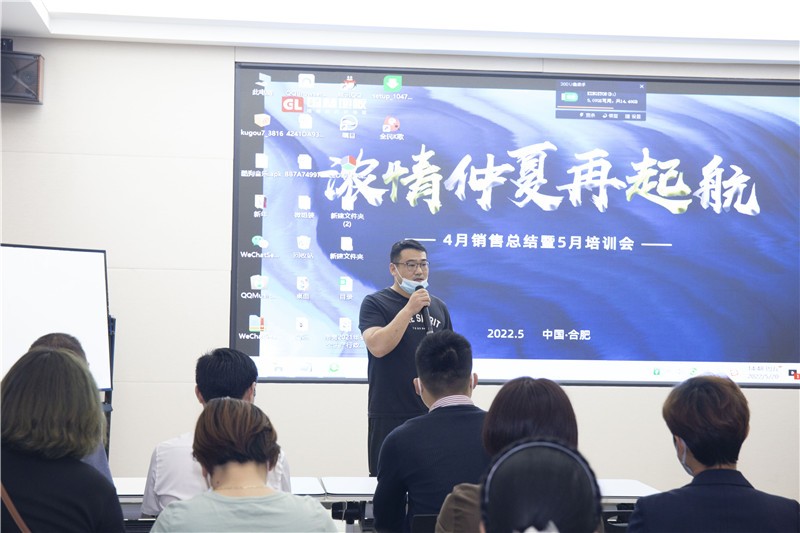 “國林地板濃情仲夏再起航”4月銷售總結暨5月培訓會圓滿成功