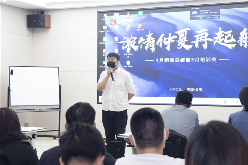 “國林地板濃情仲夏再起航”4月銷售總結暨5月培訓會圓滿成功