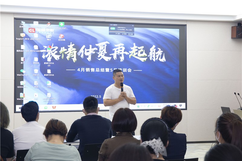 “國林地板濃情仲夏再起航”4月銷售總結暨5月培訓會圓滿成功