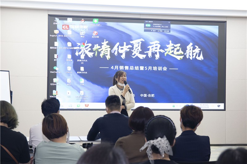 “國林地板濃情仲夏再起航”4月銷售總結暨5月培訓會圓滿成功