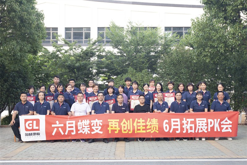 “六月蝶變 再創佳績”國林地板6月拓展PK會圓滿成功