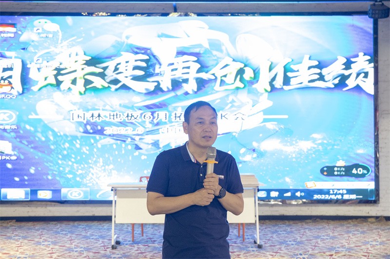 “六月蝶變 再創佳績”國林地板6月拓展PK會圓滿成功